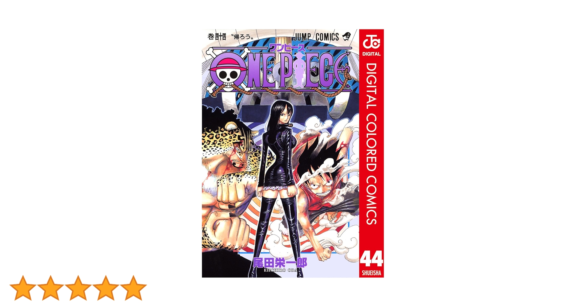 ワンピース 1〜105巻【送料無料】 ワンピース 漫画 1~105巻 Amazon.com: One Piece, Vol. 105